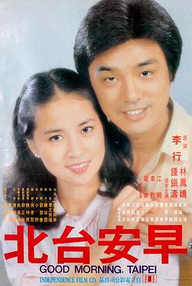日本悬疑电影在线观看 蓝色信号灯