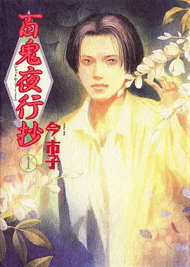 日本青春动画在线观看 蝉鸣结束前